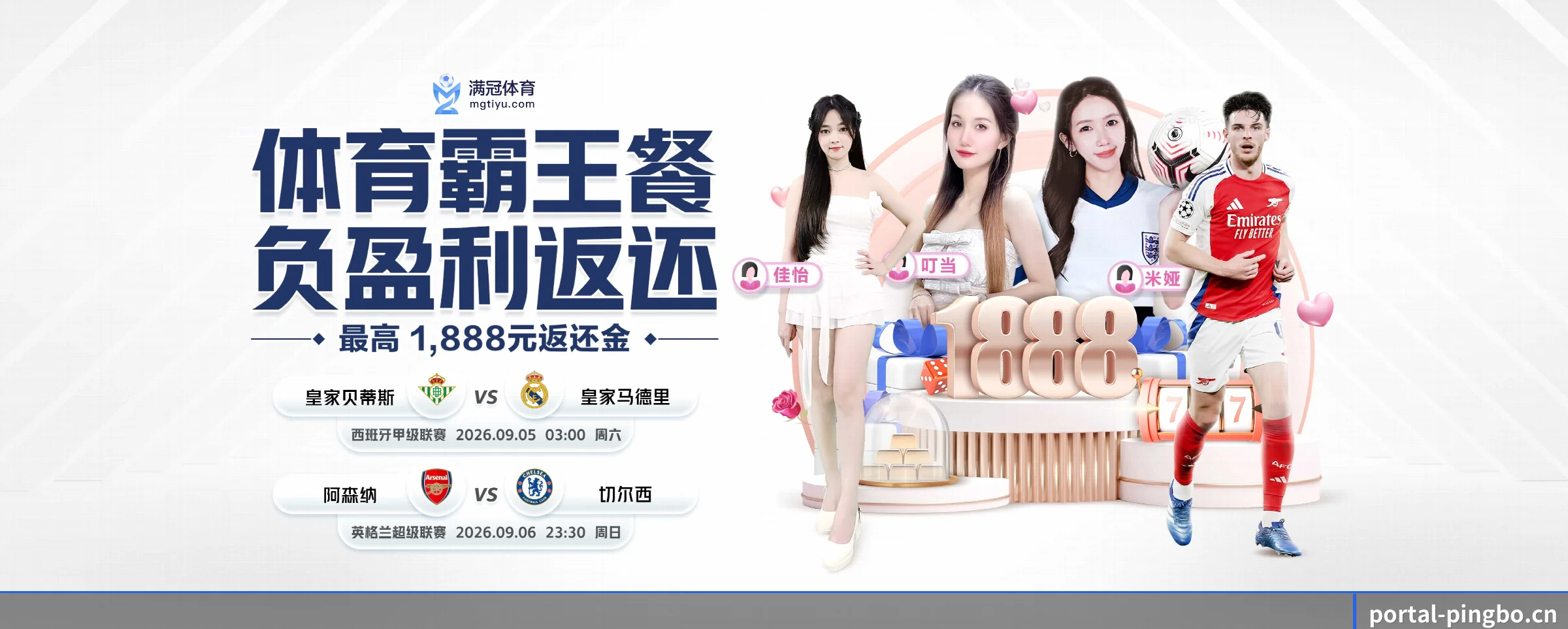 平博体育的前行方向 - 长期内容价值积累